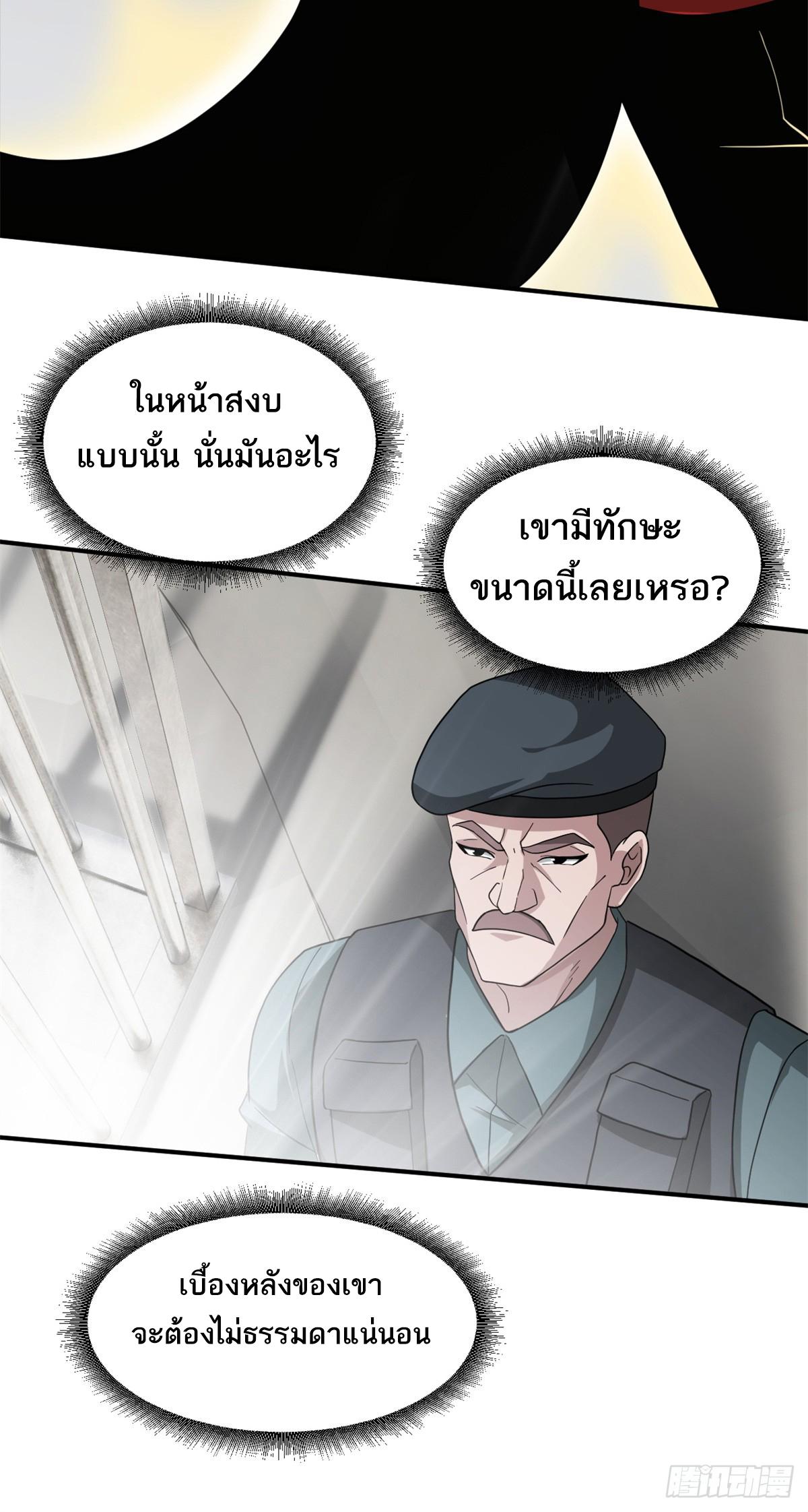Astral Pet Store ตอนที่ 119 แปลไทย รูปที่ 25