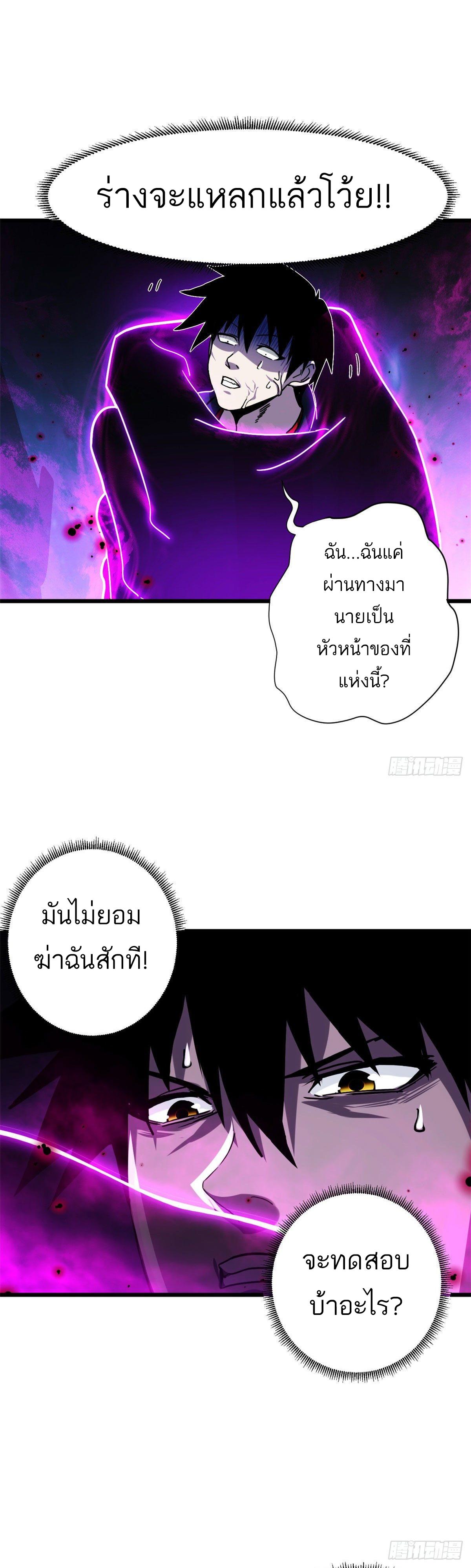 Astral Pet Store ตอนที่ 12 แปลไทย รูปที่ 16