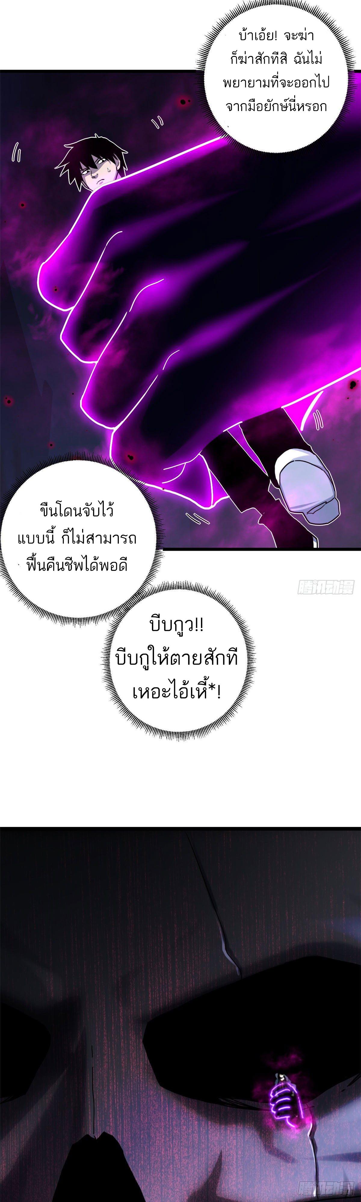 Astral Pet Store ตอนที่ 12 แปลไทย รูปที่ 17