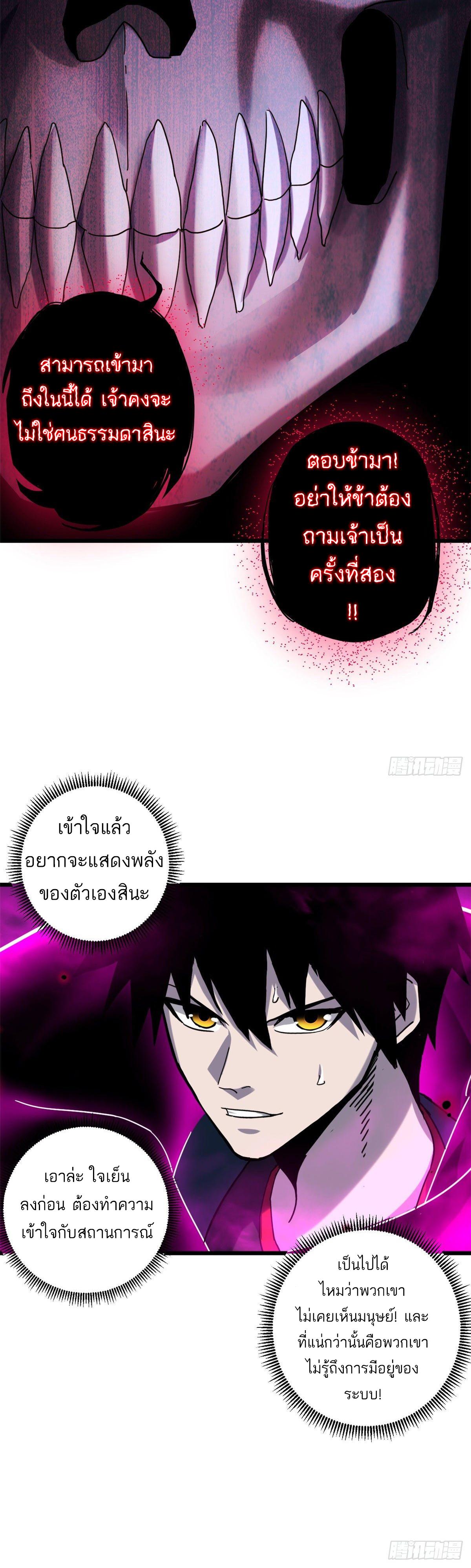 Astral Pet Store ตอนที่ 12 แปลไทย รูปที่ 18