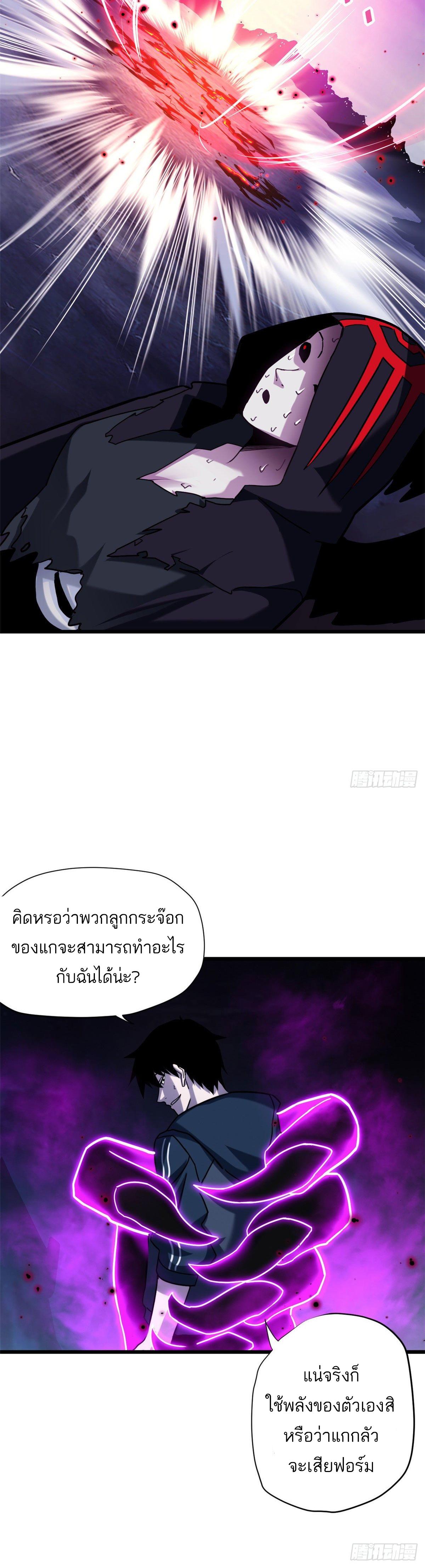 Astral Pet Store ตอนที่ 12 แปลไทย รูปที่ 21