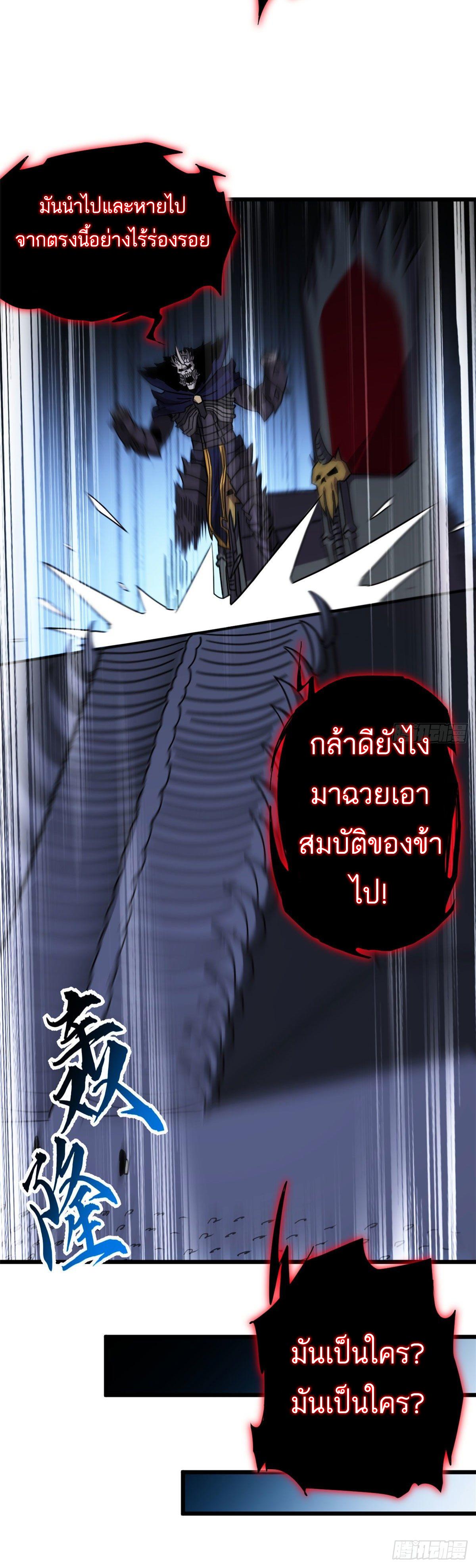 Astral Pet Store ตอนที่ 12 แปลไทย รูปที่ 32