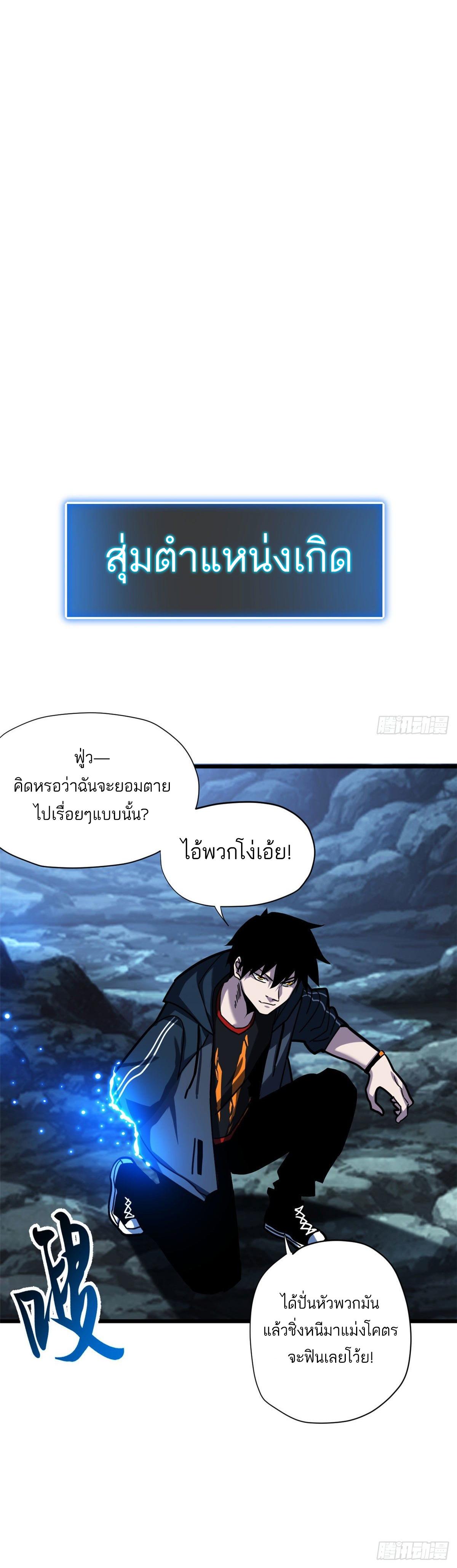 Astral Pet Store ตอนที่ 12 แปลไทย รูปที่ 33