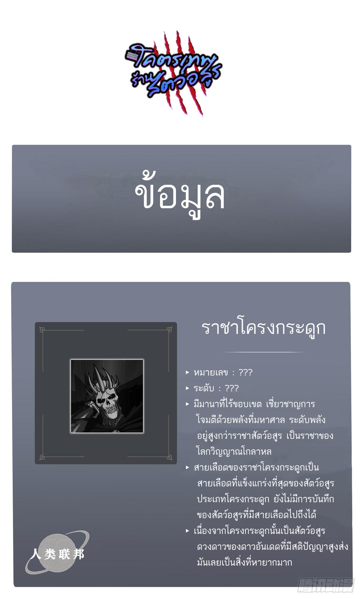 Astral Pet Store ตอนที่ 12 แปลไทย รูปที่ 36