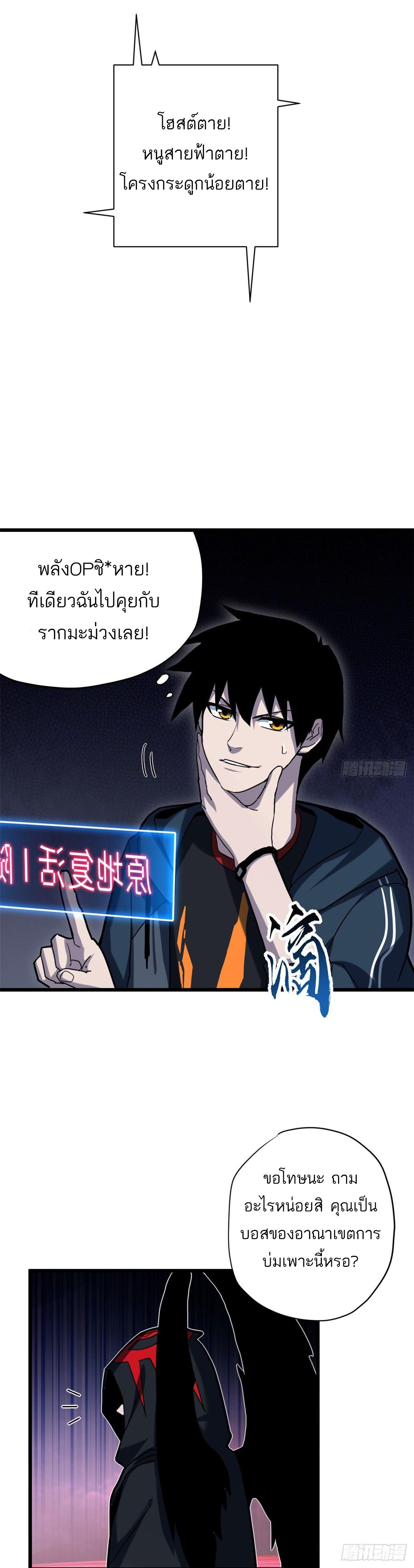 Astral Pet Store ตอนที่ 12 แปลไทย รูปที่ 6