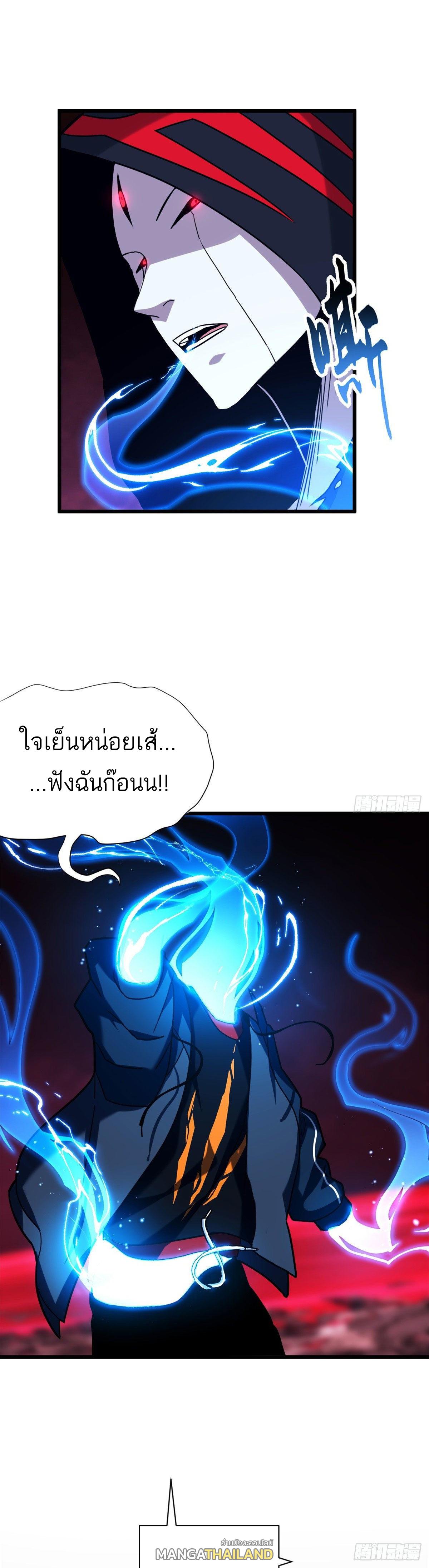 Astral Pet Store ตอนที่ 12 แปลไทย รูปที่ 8