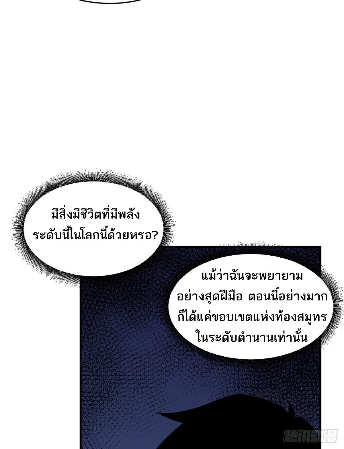 Astral Pet Store ตอนที่ 120 แปลไทย รูปที่ 10