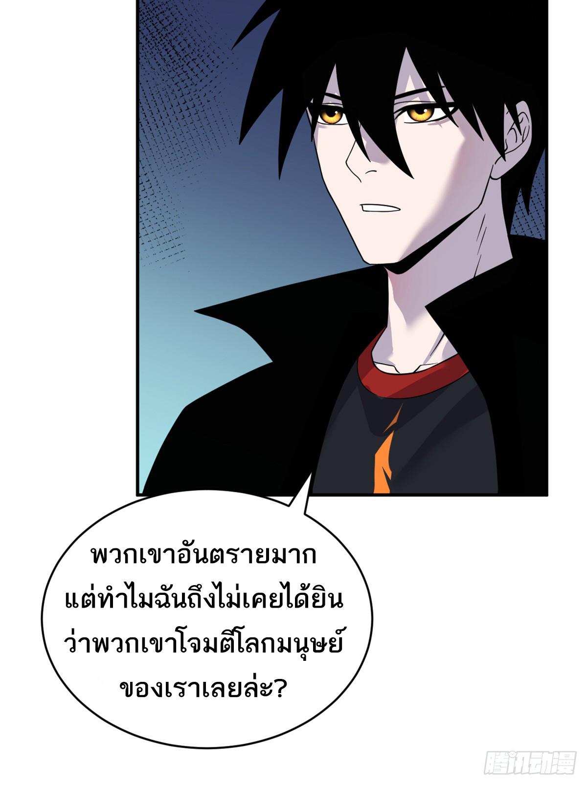 Astral Pet Store ตอนที่ 120 แปลไทย รูปที่ 11