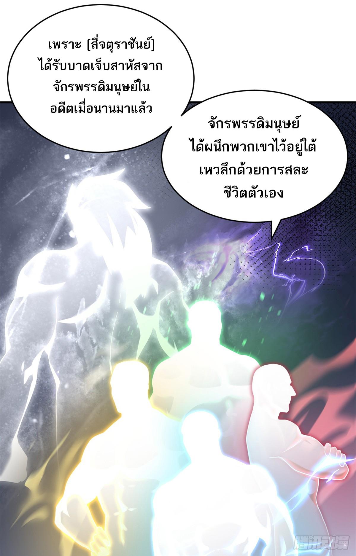 Astral Pet Store ตอนที่ 120 แปลไทย รูปที่ 12