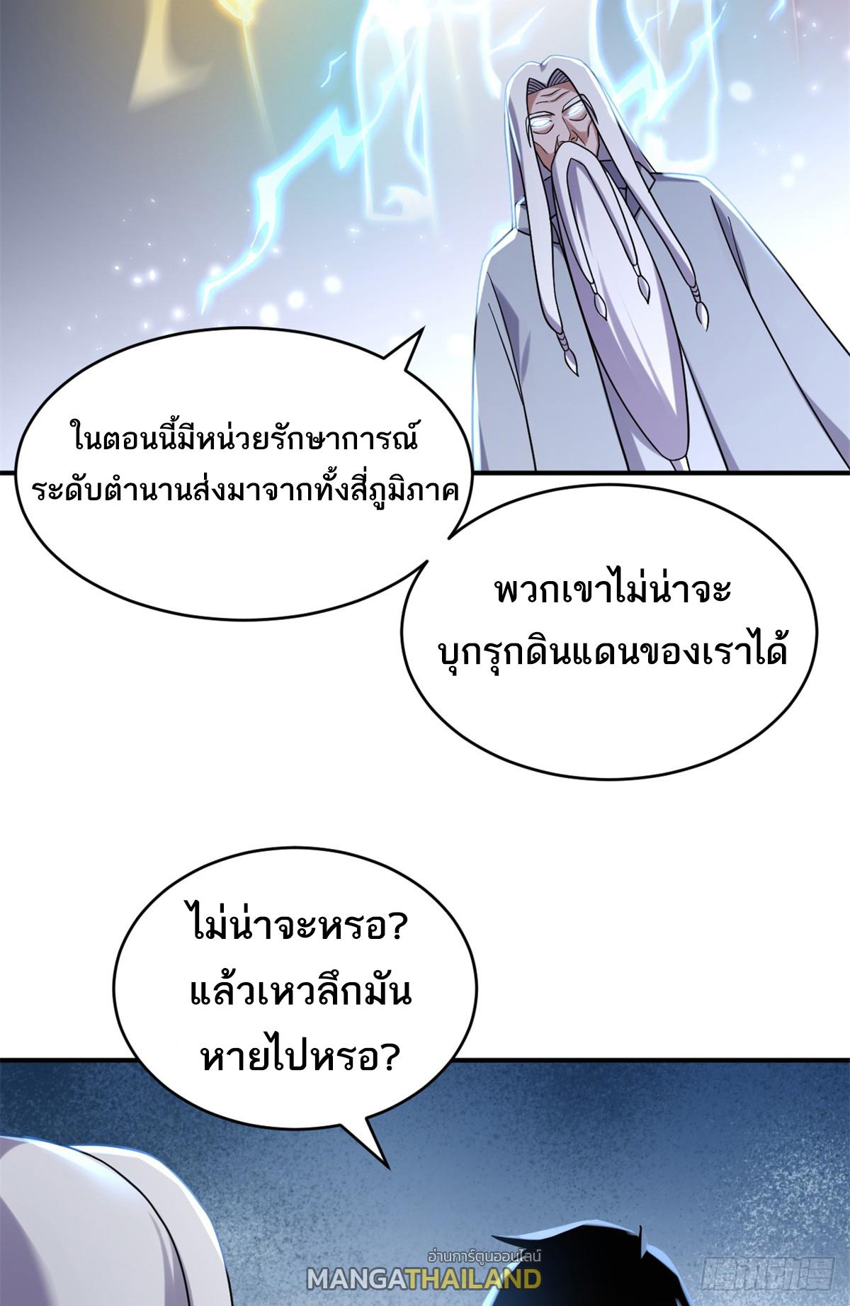 Astral Pet Store ตอนที่ 120 แปลไทย รูปที่ 13