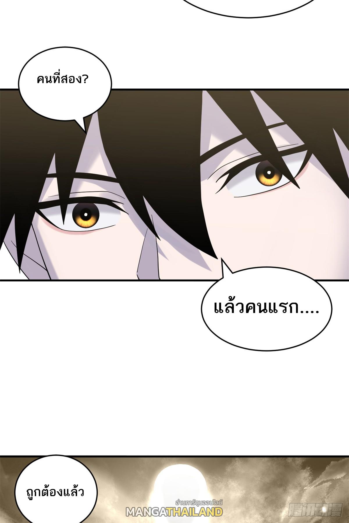 Astral Pet Store ตอนที่ 120 แปลไทย รูปที่ 25