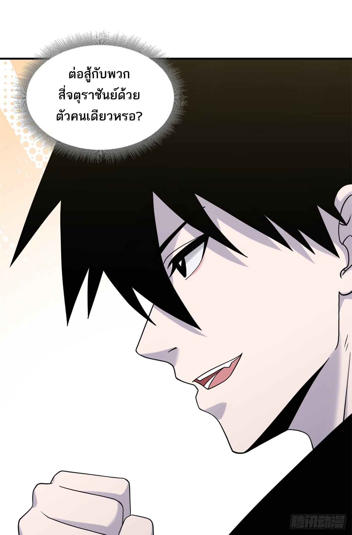 Astral Pet Store ตอนที่ 120 แปลไทย รูปที่ 27