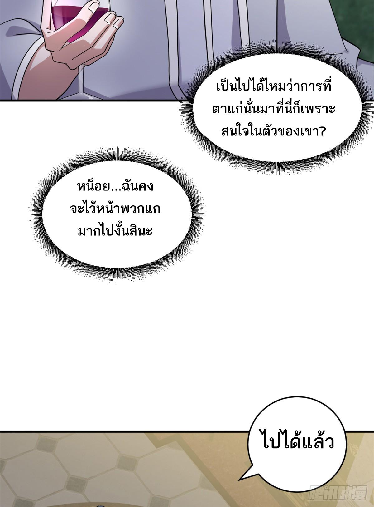 Astral Pet Store ตอนที่ 120 แปลไทย รูปที่ 48