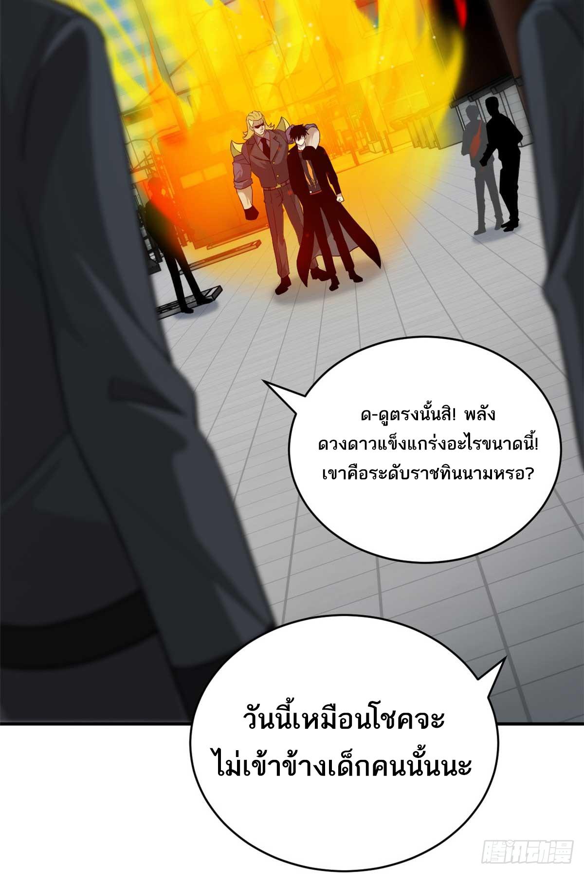 Astral Pet Store ตอนที่ 121 แปลไทย รูปที่ 10