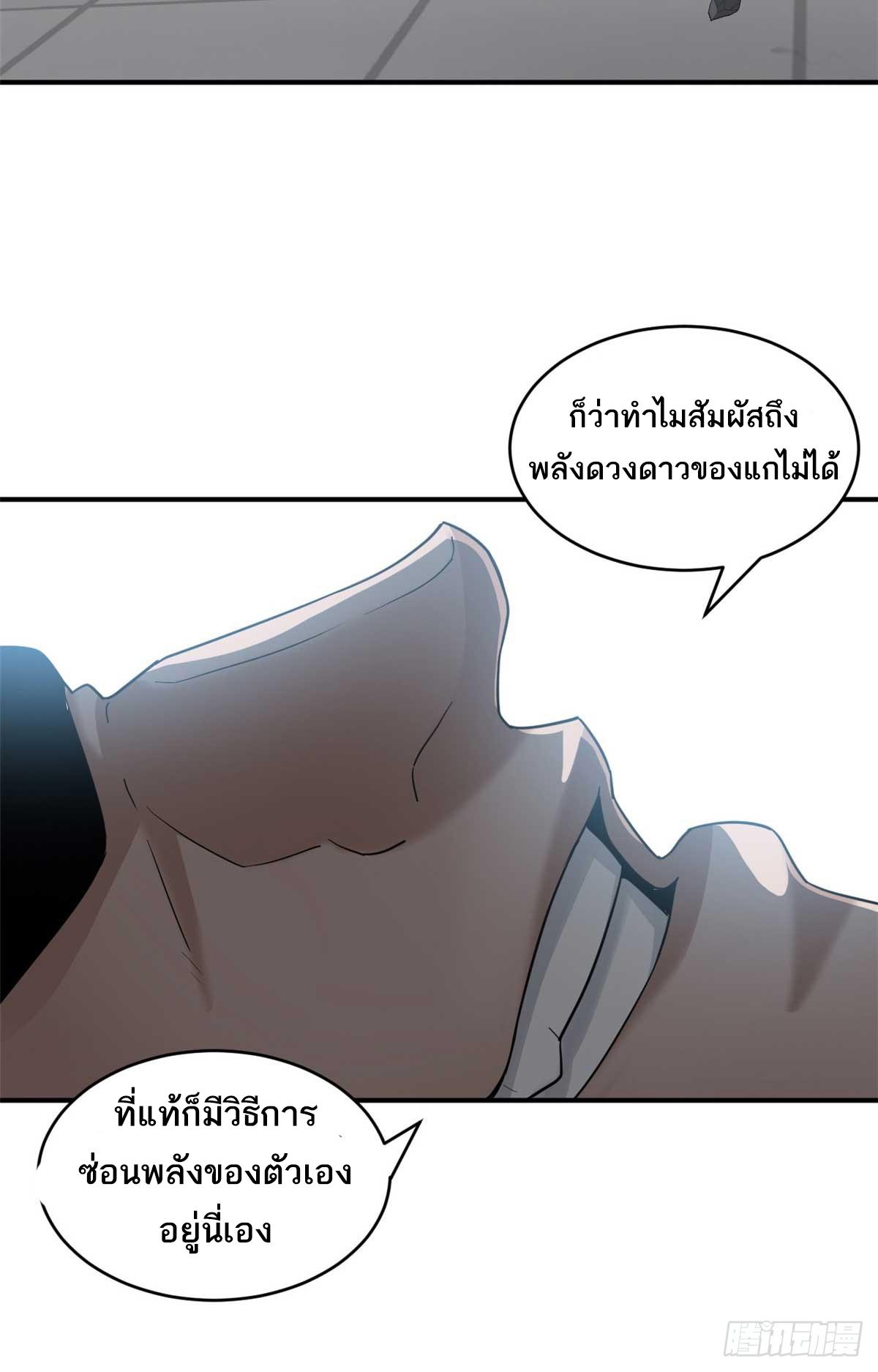 Astral Pet Store ตอนที่ 121 แปลไทย รูปที่ 16