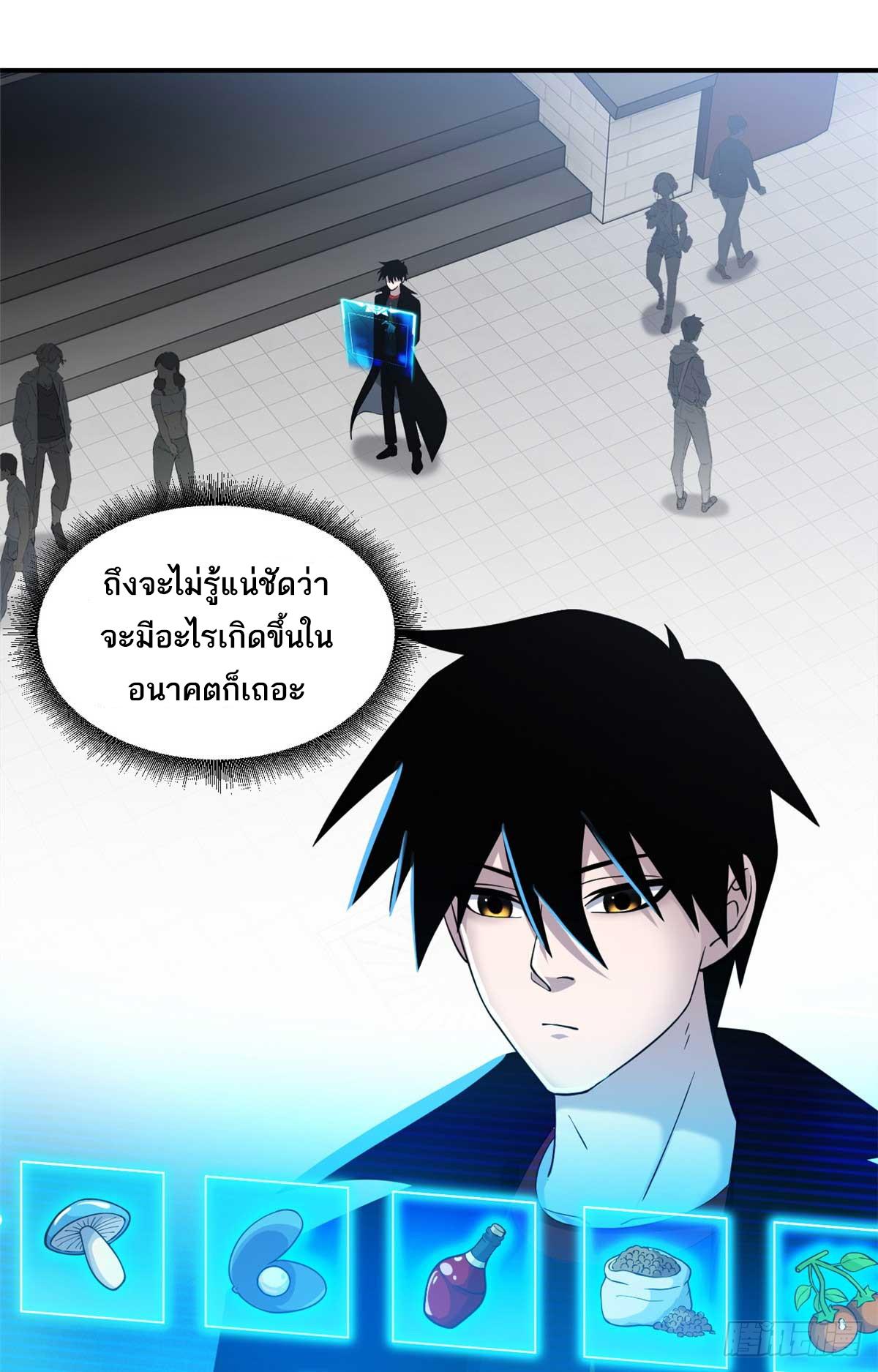 Astral Pet Store ตอนที่ 121 แปลไทย รูปที่ 2