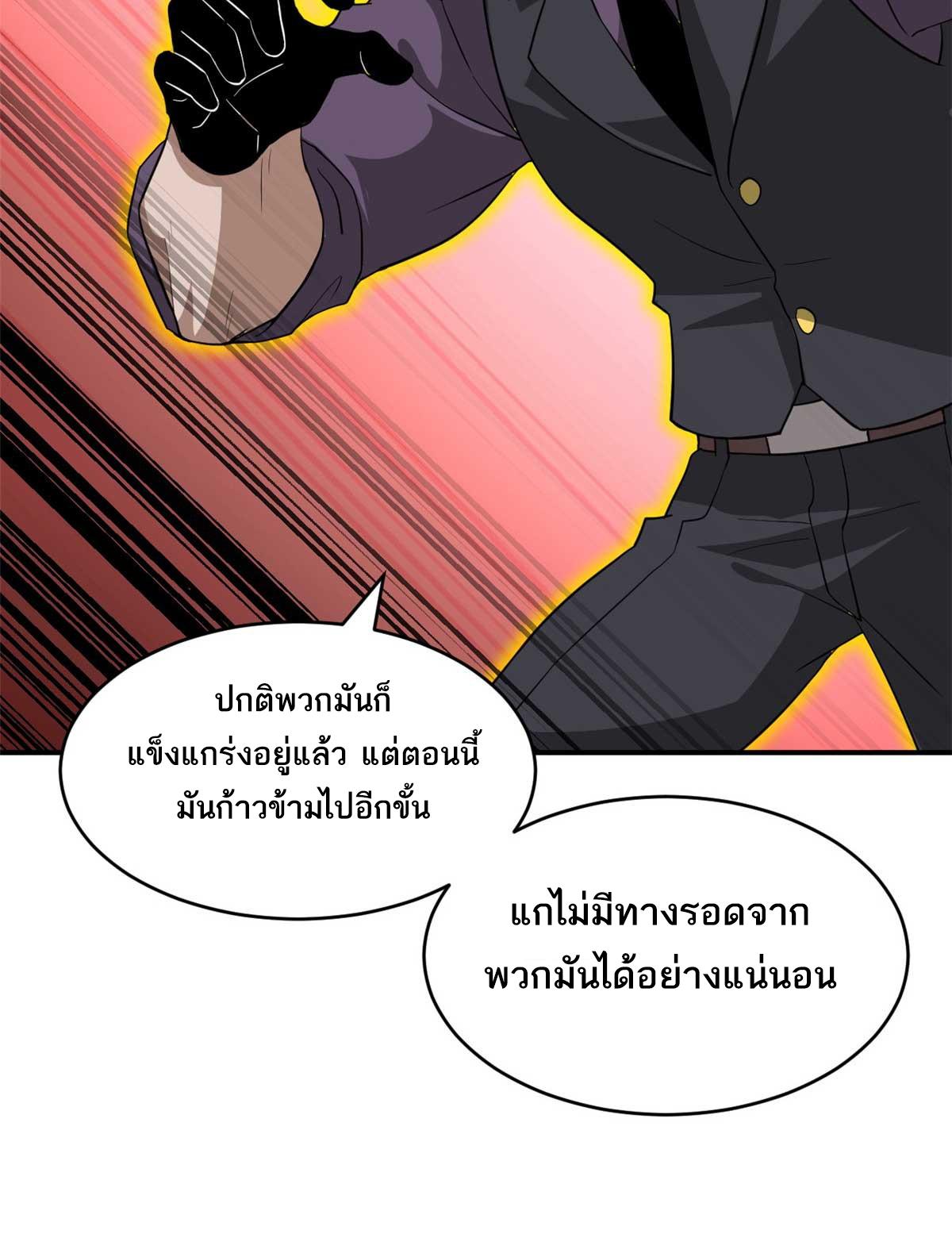 Astral Pet Store ตอนที่ 121 แปลไทย รูปที่ 24