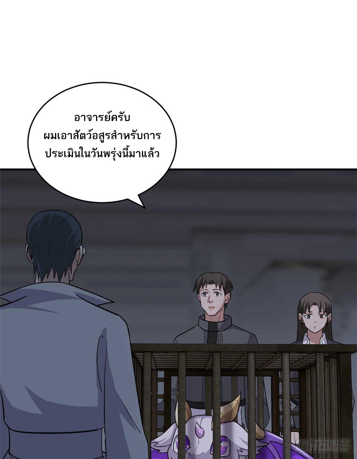 Astral Pet Store ตอนที่ 121 แปลไทย รูปที่ 35