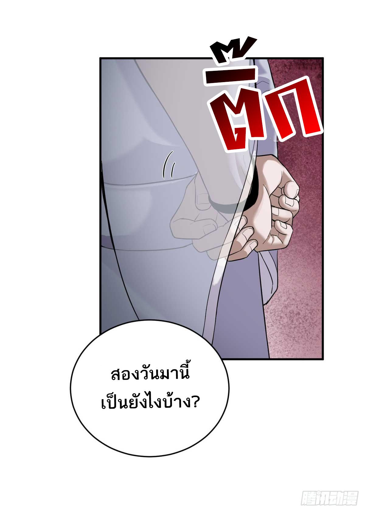 Astral Pet Store ตอนที่ 121 แปลไทย รูปที่ 46