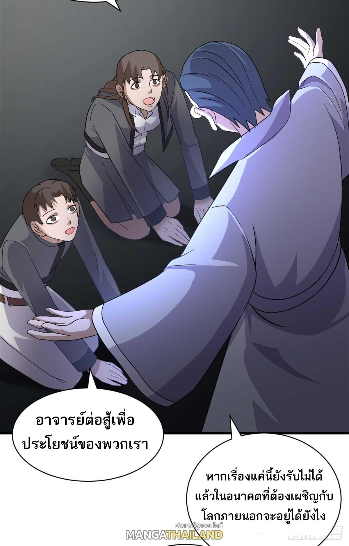 Astral Pet Store ตอนที่ 121 แปลไทย รูปที่ 54