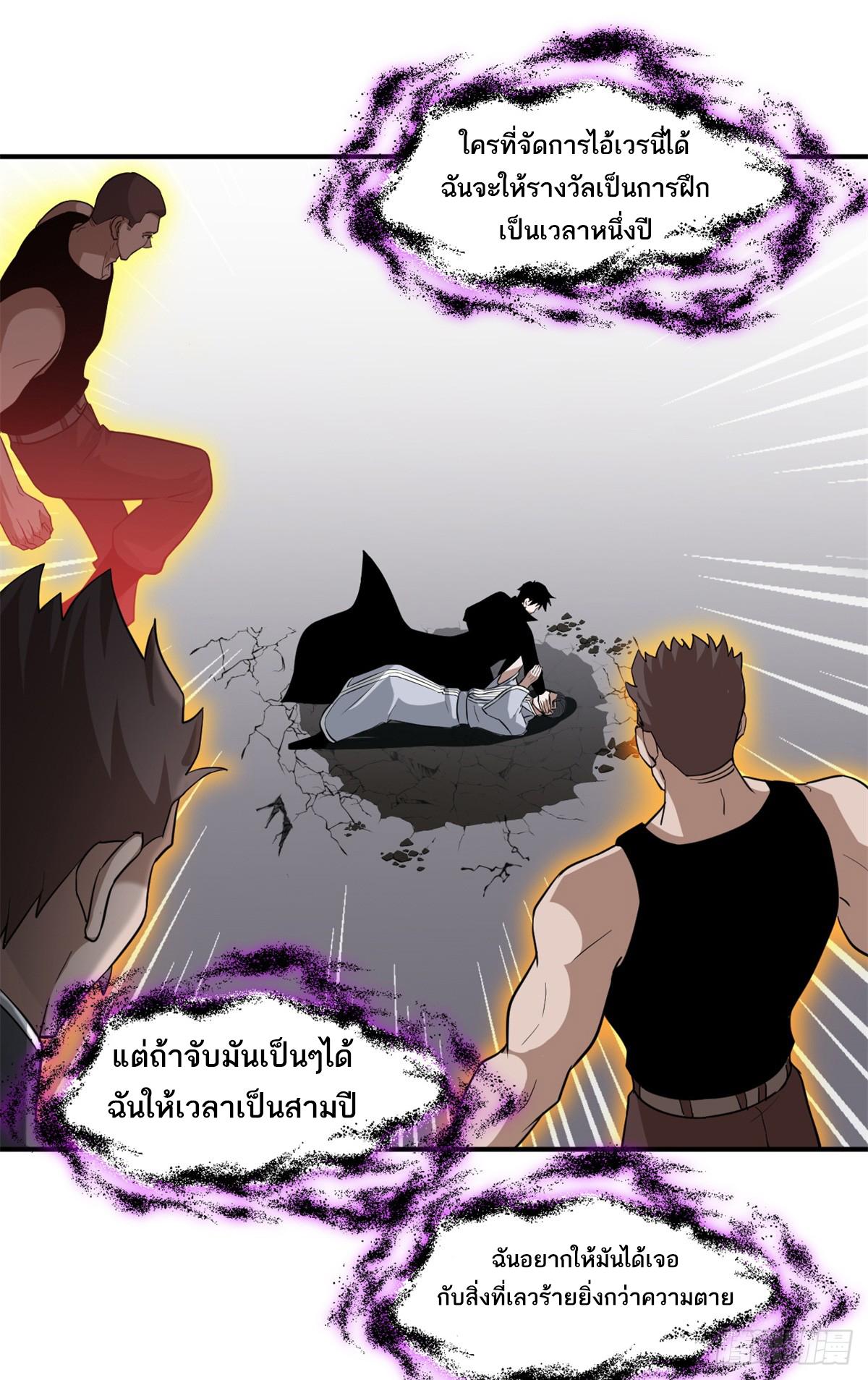 Astral Pet Store ตอนที่ 122 แปลไทย รูปที่ 12