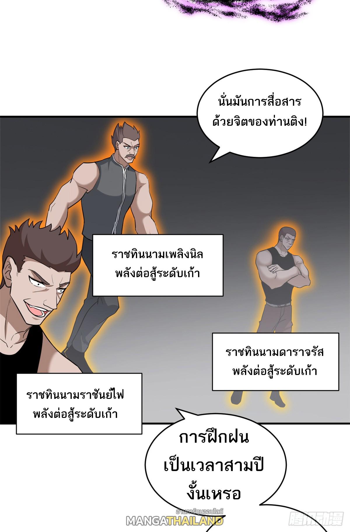 Astral Pet Store ตอนที่ 122 แปลไทย รูปที่ 13