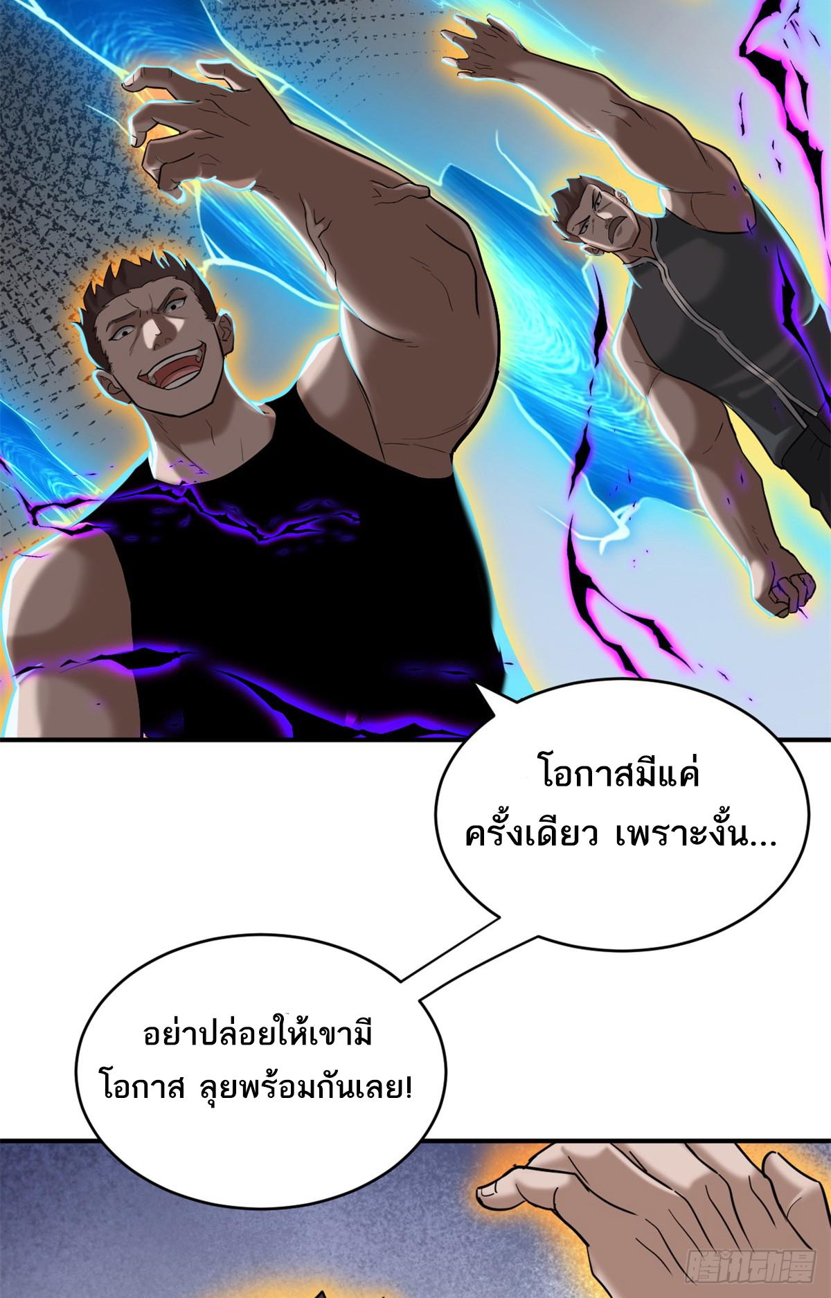 Astral Pet Store ตอนที่ 122 แปลไทย รูปที่ 15