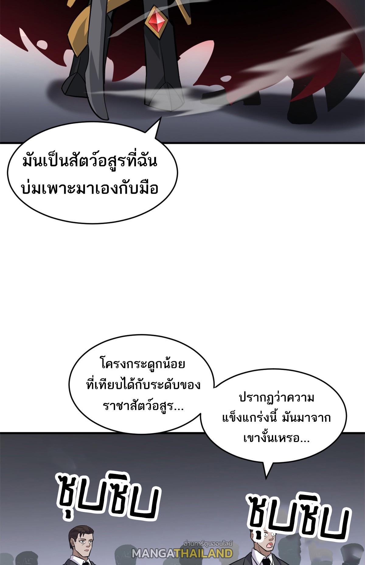 Astral Pet Store ตอนที่ 122 แปลไทย รูปที่ 33