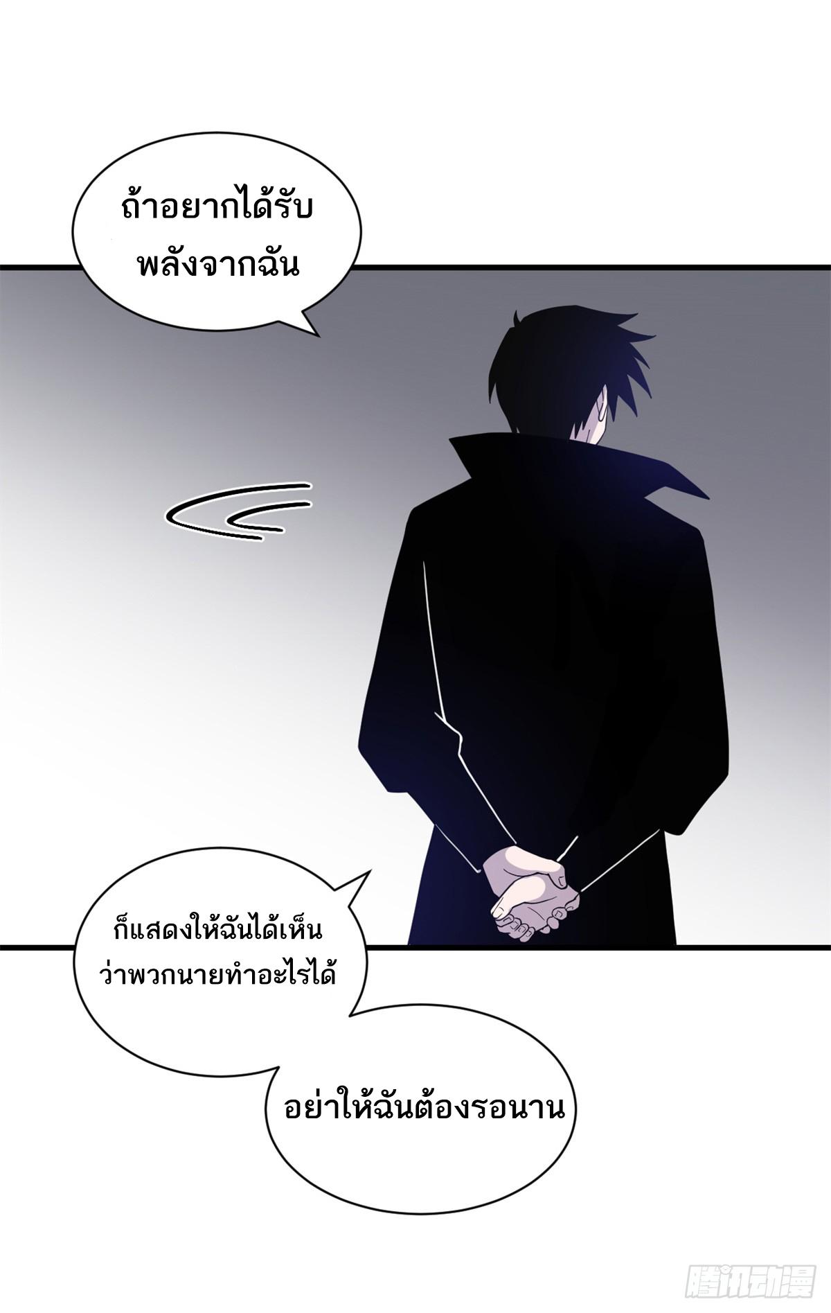 Astral Pet Store ตอนที่ 122 แปลไทย รูปที่ 38