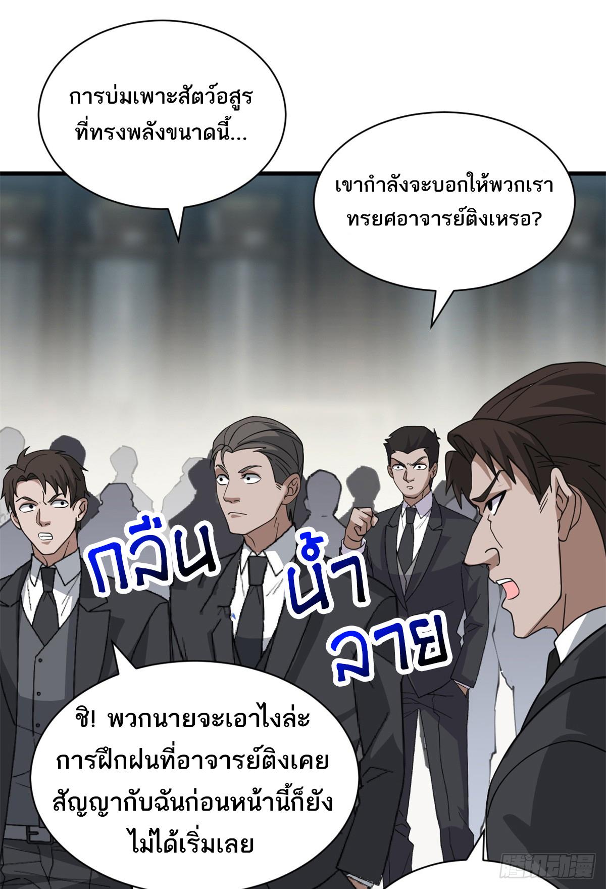 Astral Pet Store ตอนที่ 122 แปลไทย รูปที่ 39