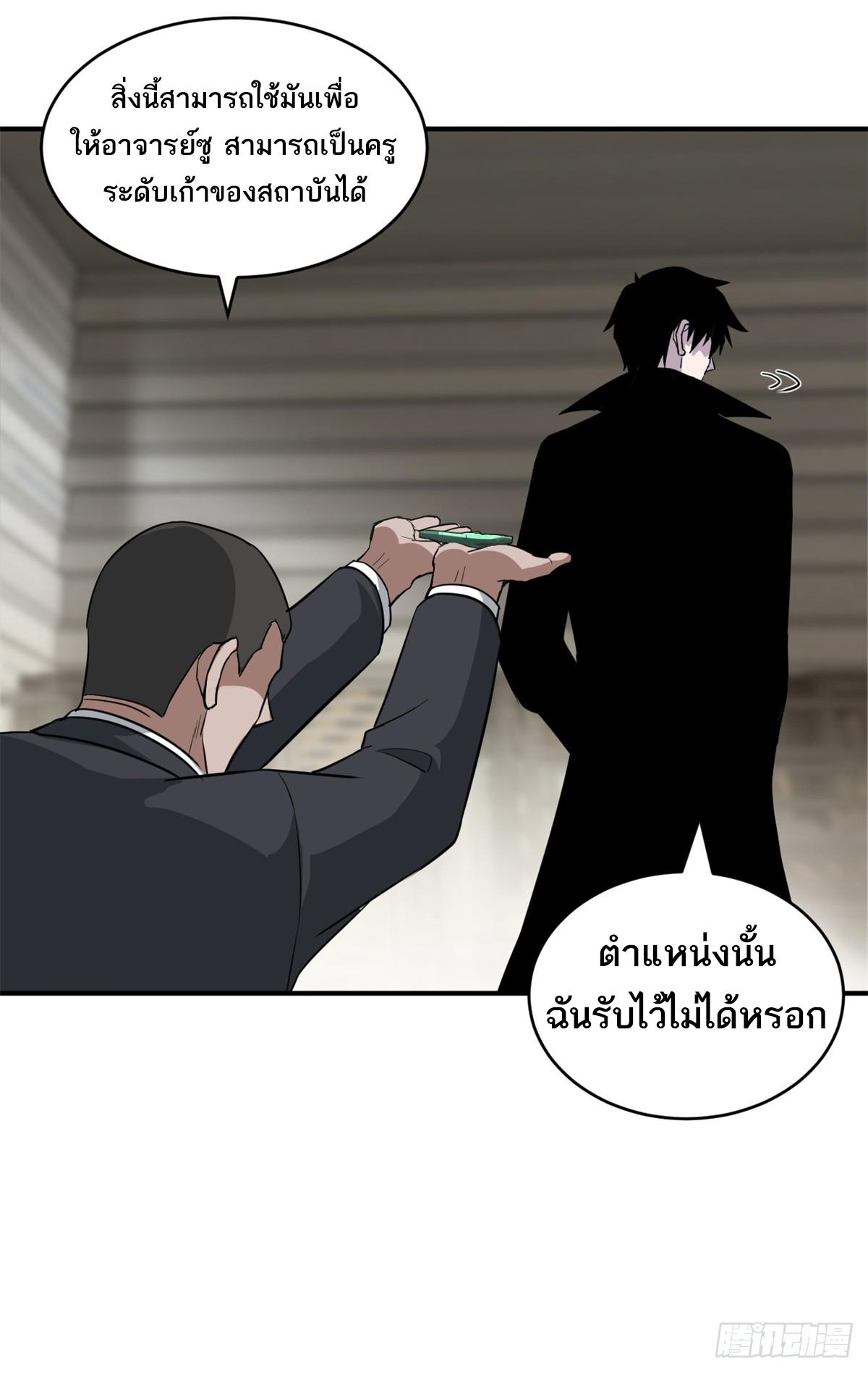 Astral Pet Store ตอนที่ 122 แปลไทย รูปที่ 47