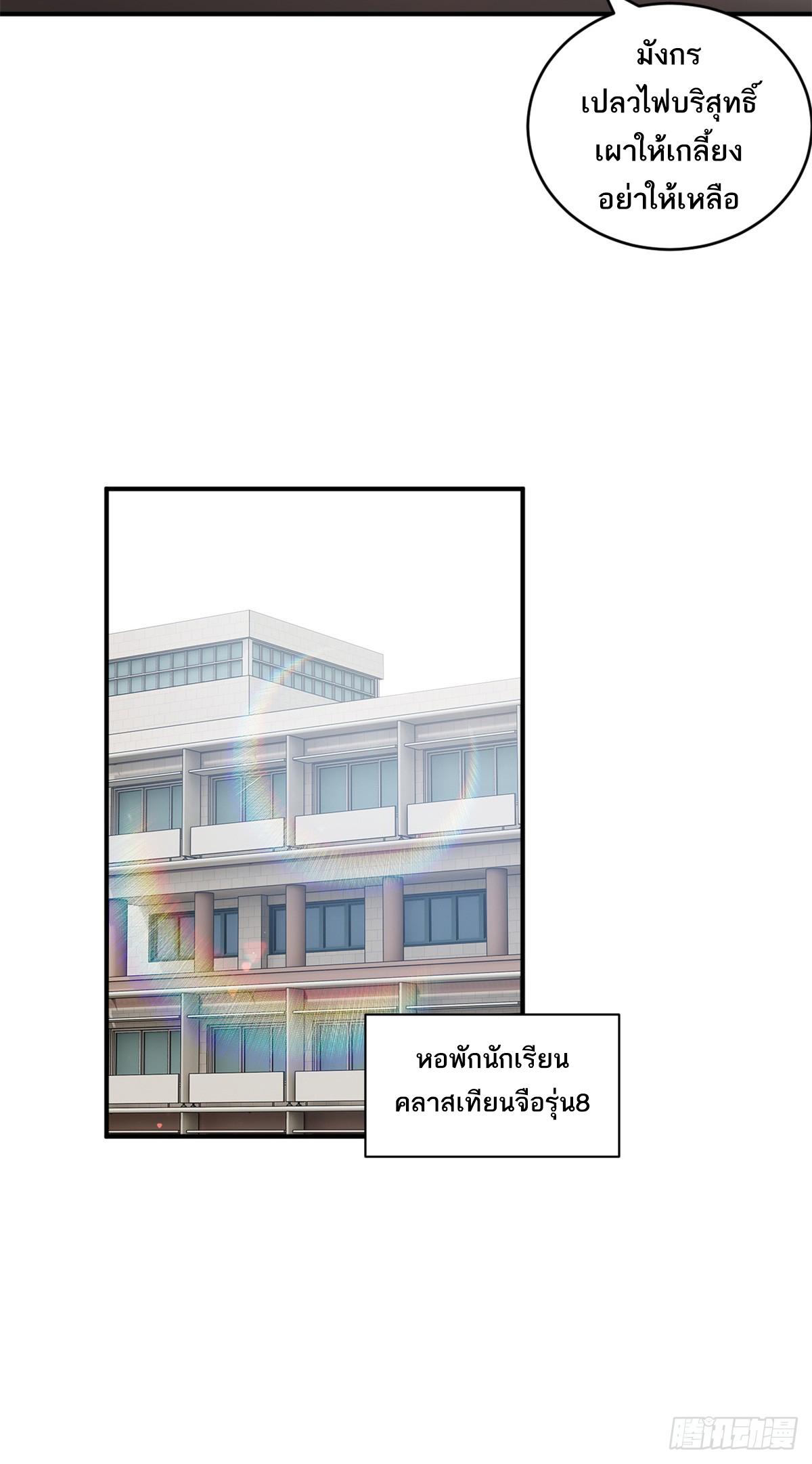 Astral Pet Store ตอนที่ 122 แปลไทย รูปที่ 53