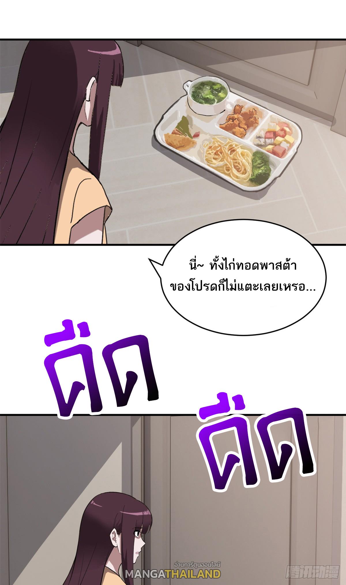 Astral Pet Store ตอนที่ 122 แปลไทย รูปที่ 54