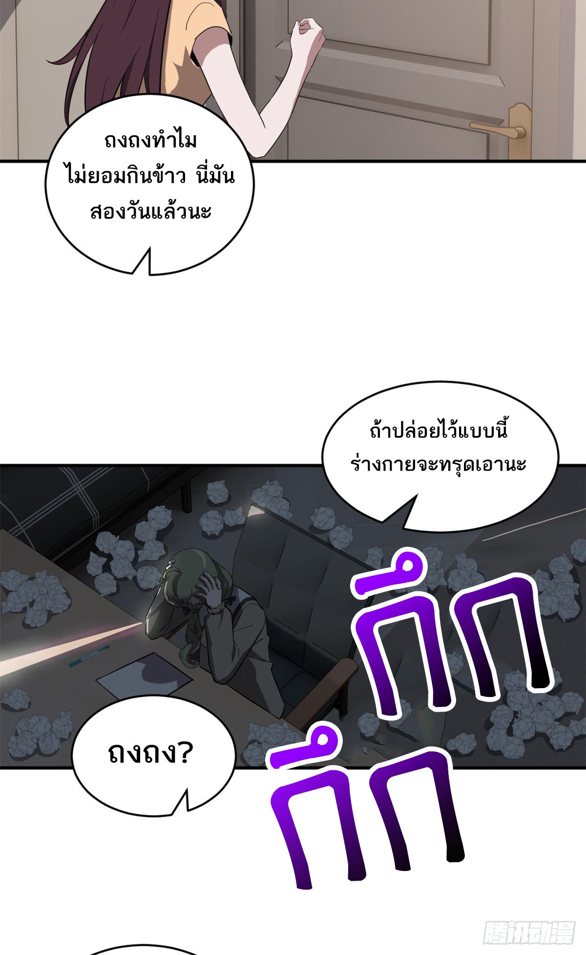 Astral Pet Store ตอนที่ 122 แปลไทย รูปที่ 55