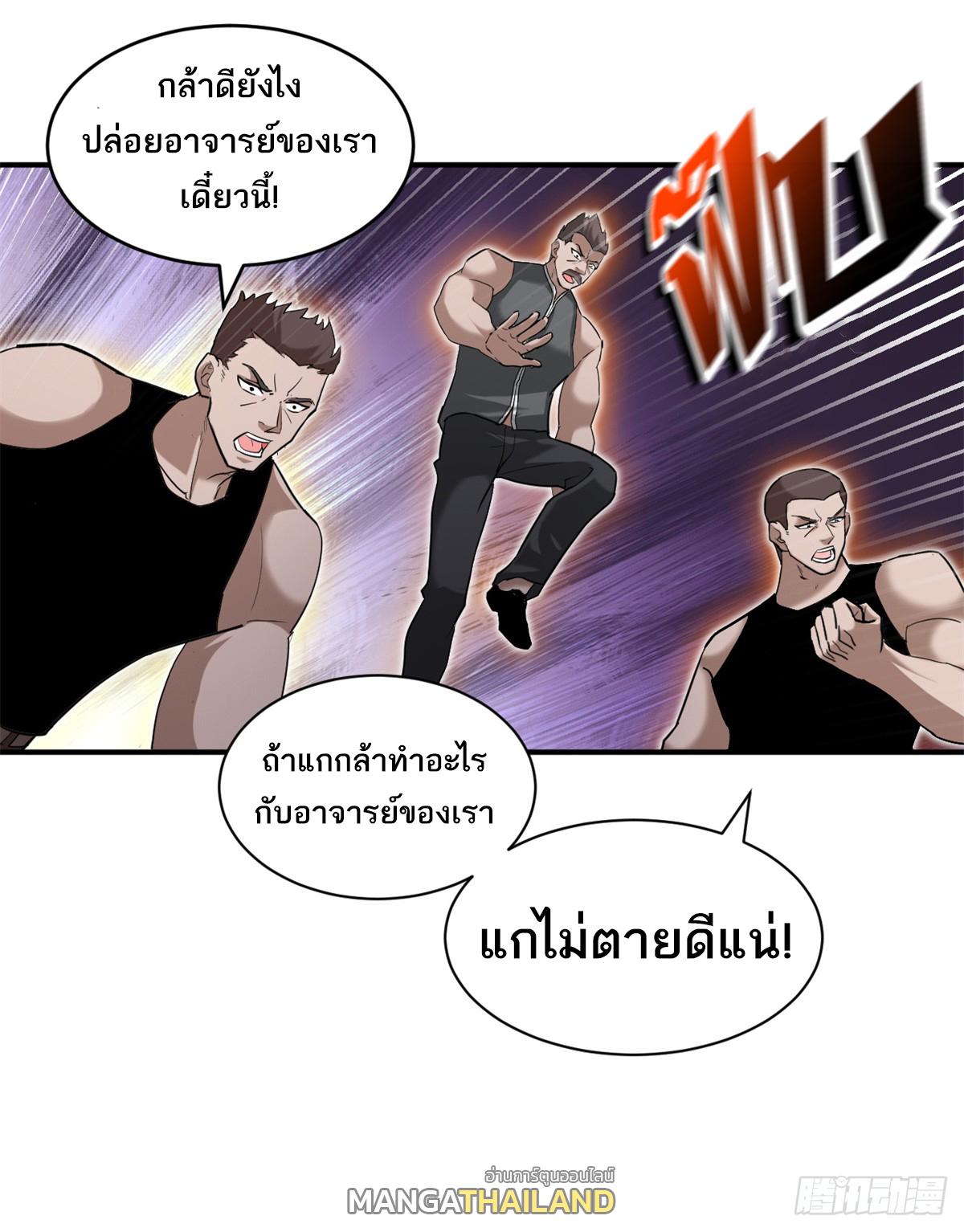 Astral Pet Store ตอนที่ 122 แปลไทย รูปที่ 7