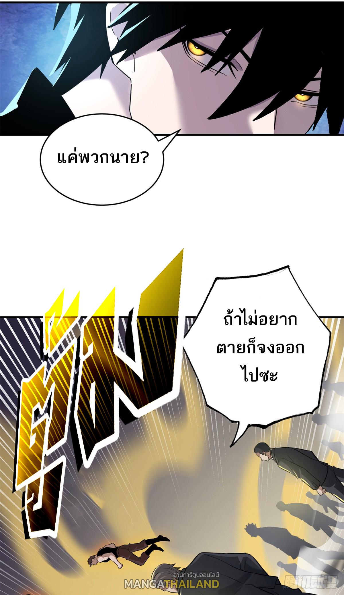 Astral Pet Store ตอนที่ 122 แปลไทย รูปที่ 8