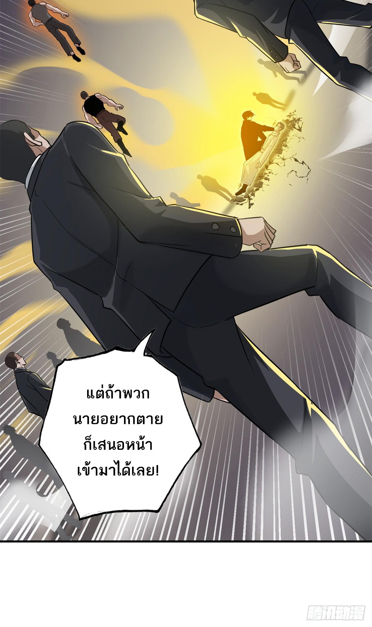 Astral Pet Store ตอนที่ 122 แปลไทย รูปที่ 9