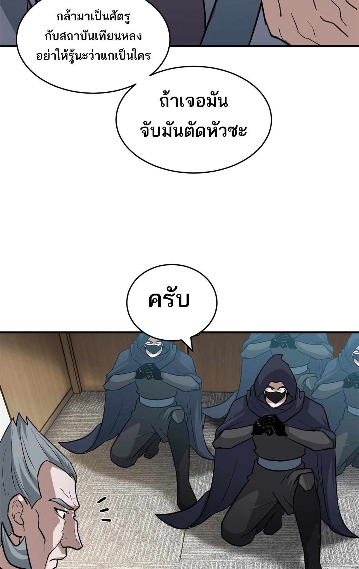 Astral Pet Store ตอนที่ 123 แปลไทย รูปที่ 18