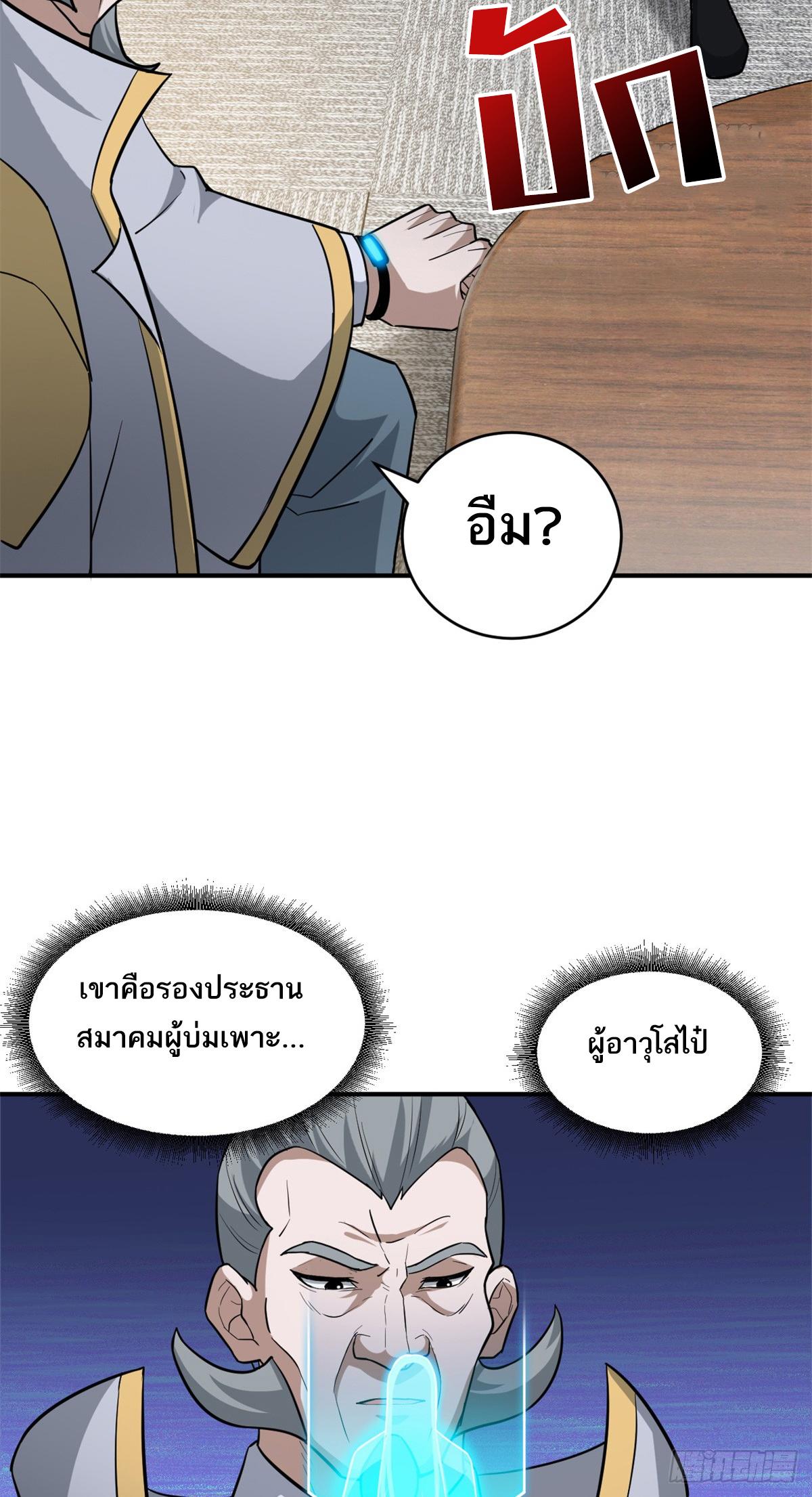 Astral Pet Store ตอนที่ 123 แปลไทย รูปที่ 19