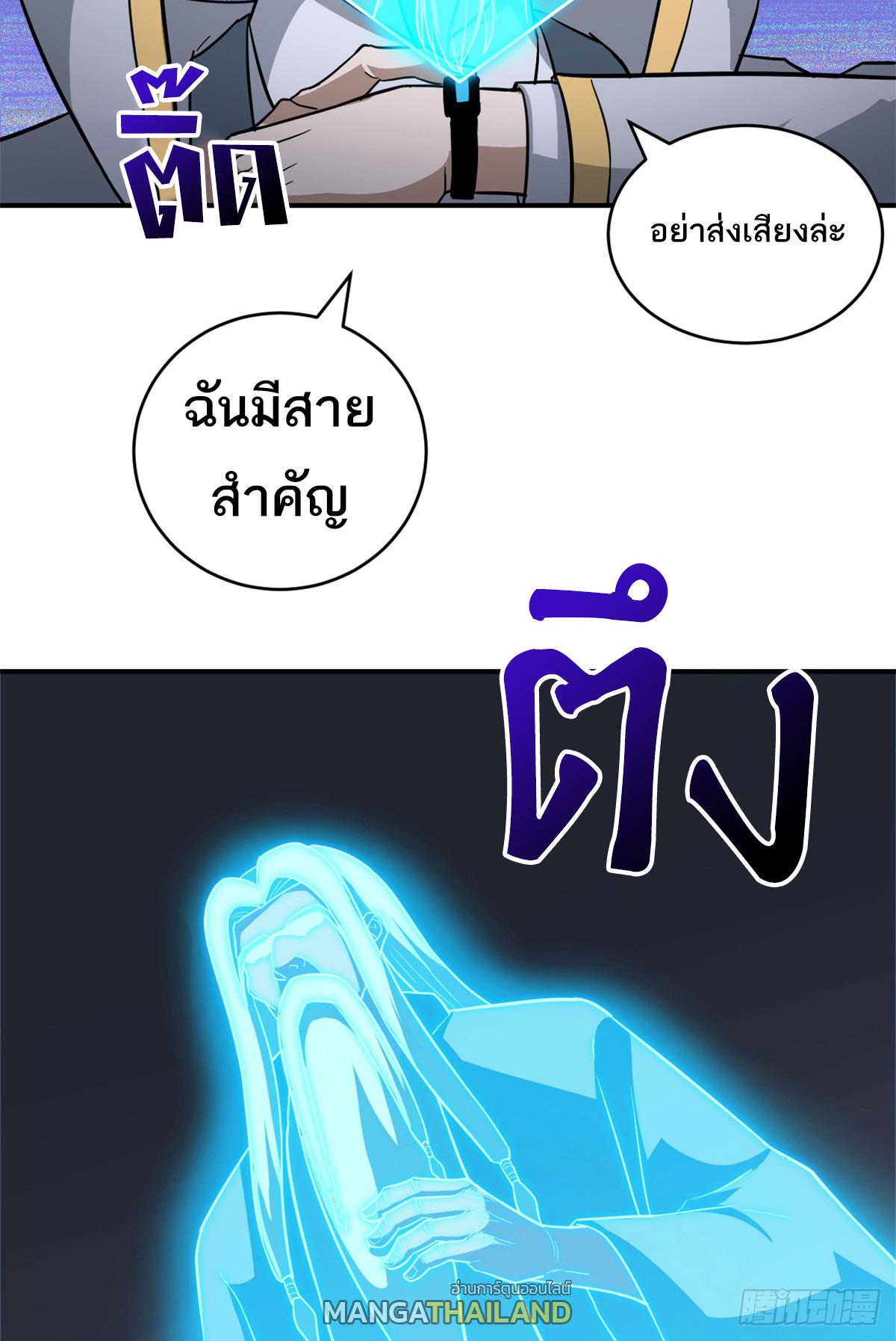 Astral Pet Store ตอนที่ 123 แปลไทย รูปที่ 20