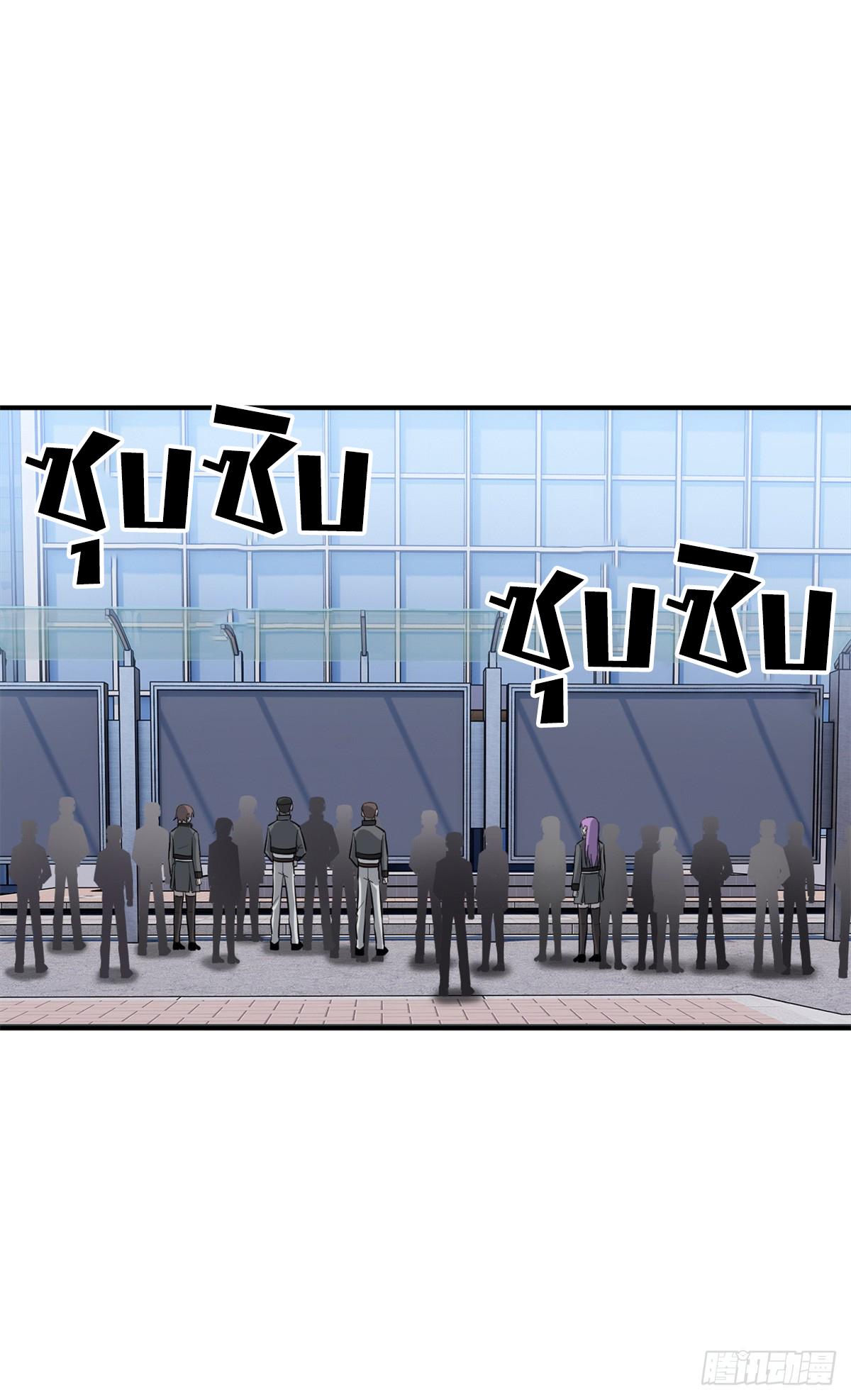 Astral Pet Store ตอนที่ 123 แปลไทย รูปที่ 30