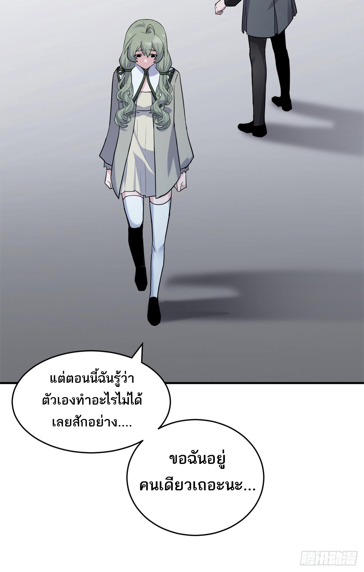 Astral Pet Store ตอนที่ 123 แปลไทย รูปที่ 41