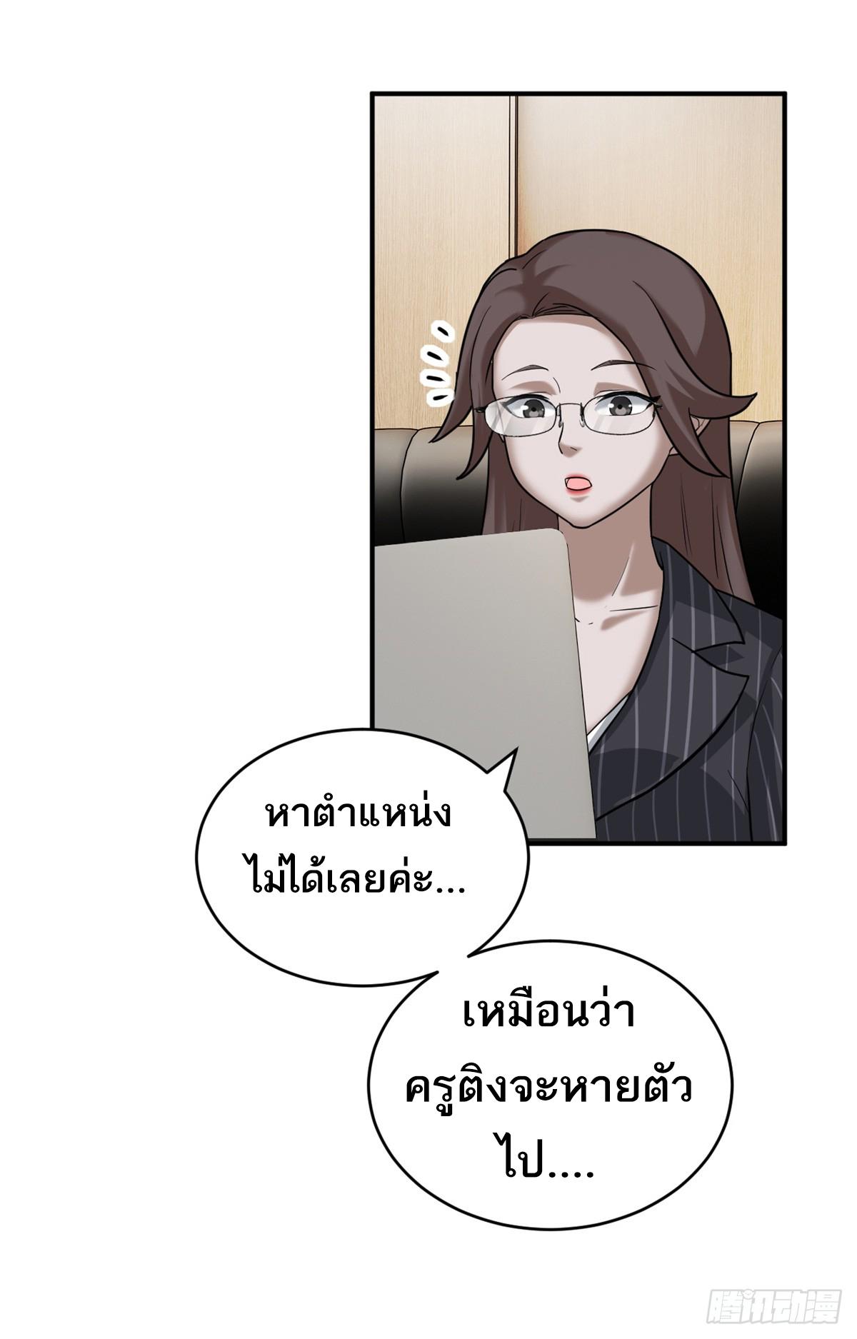 Astral Pet Store ตอนที่ 123 แปลไทย รูปที่ 8