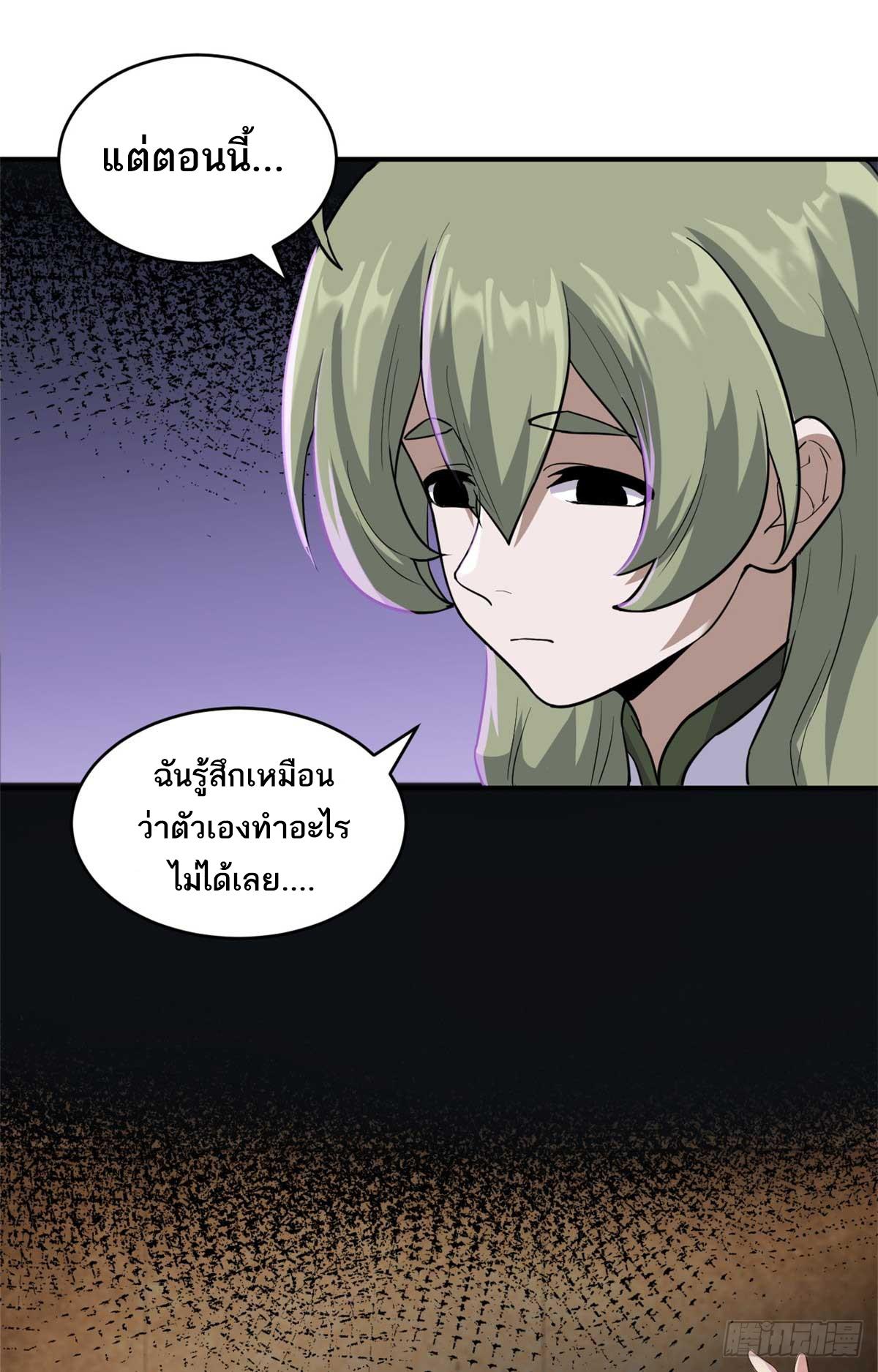 Astral Pet Store ตอนที่ 124 แปลไทย รูปที่ 12