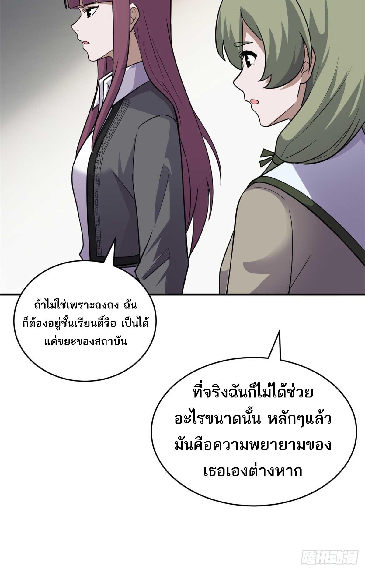 Astral Pet Store ตอนที่ 124 แปลไทย รูปที่ 16