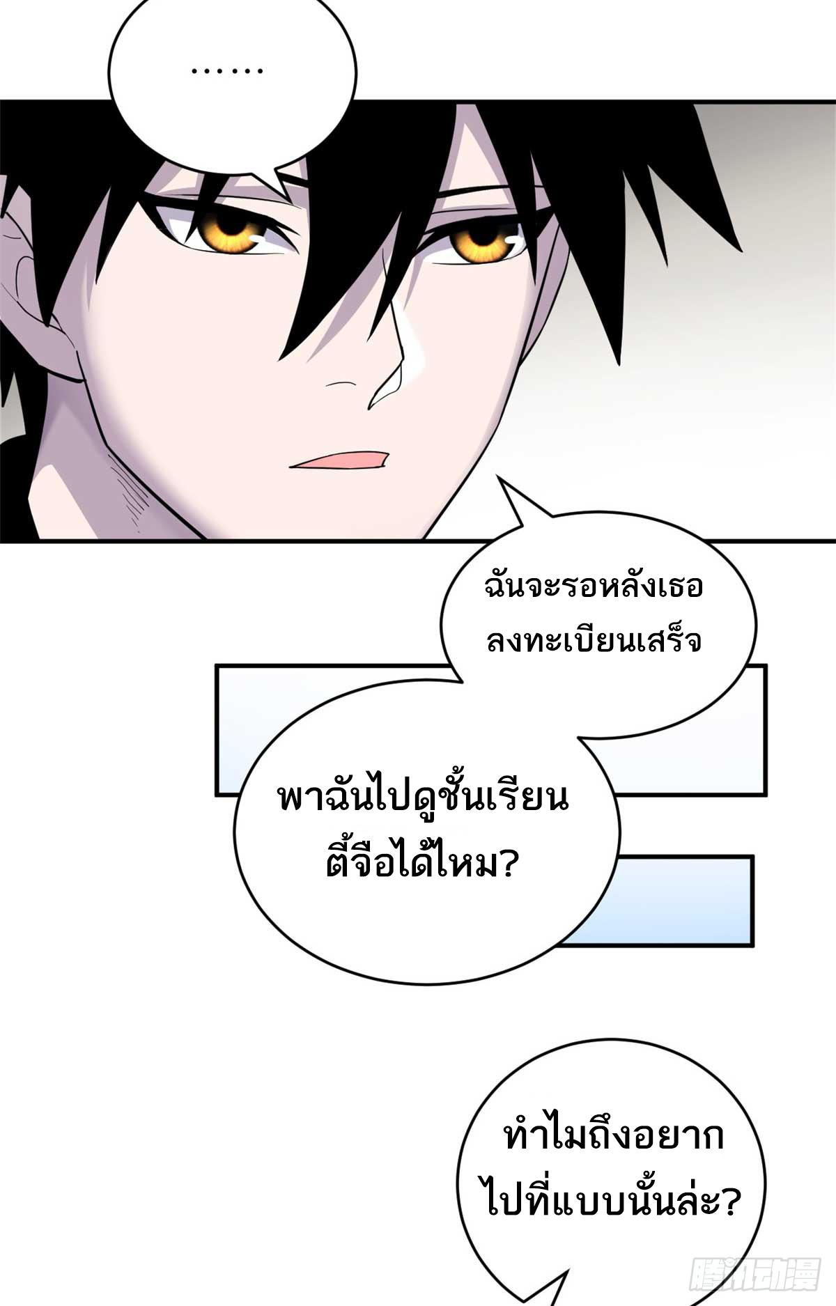 Astral Pet Store ตอนที่ 124 แปลไทย รูปที่ 18