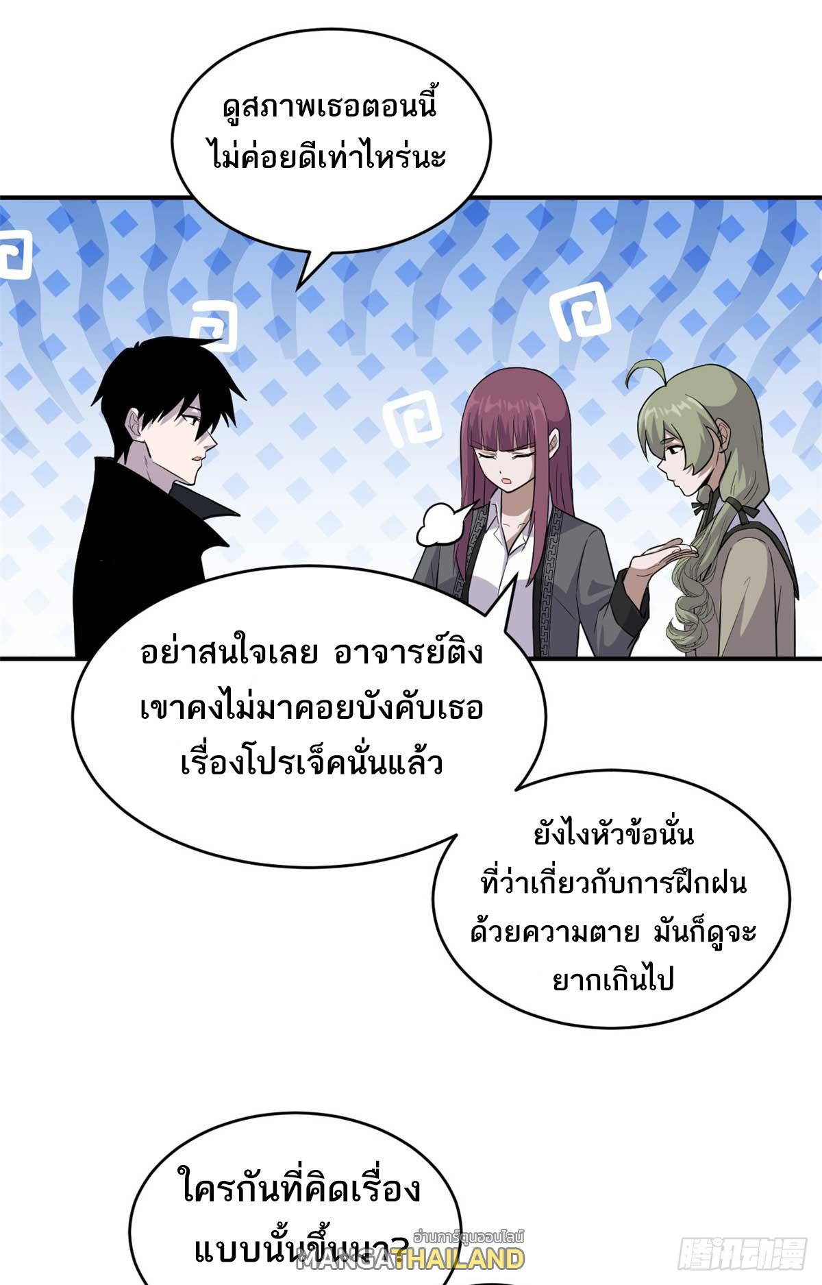 Astral Pet Store ตอนที่ 124 แปลไทย รูปที่ 2