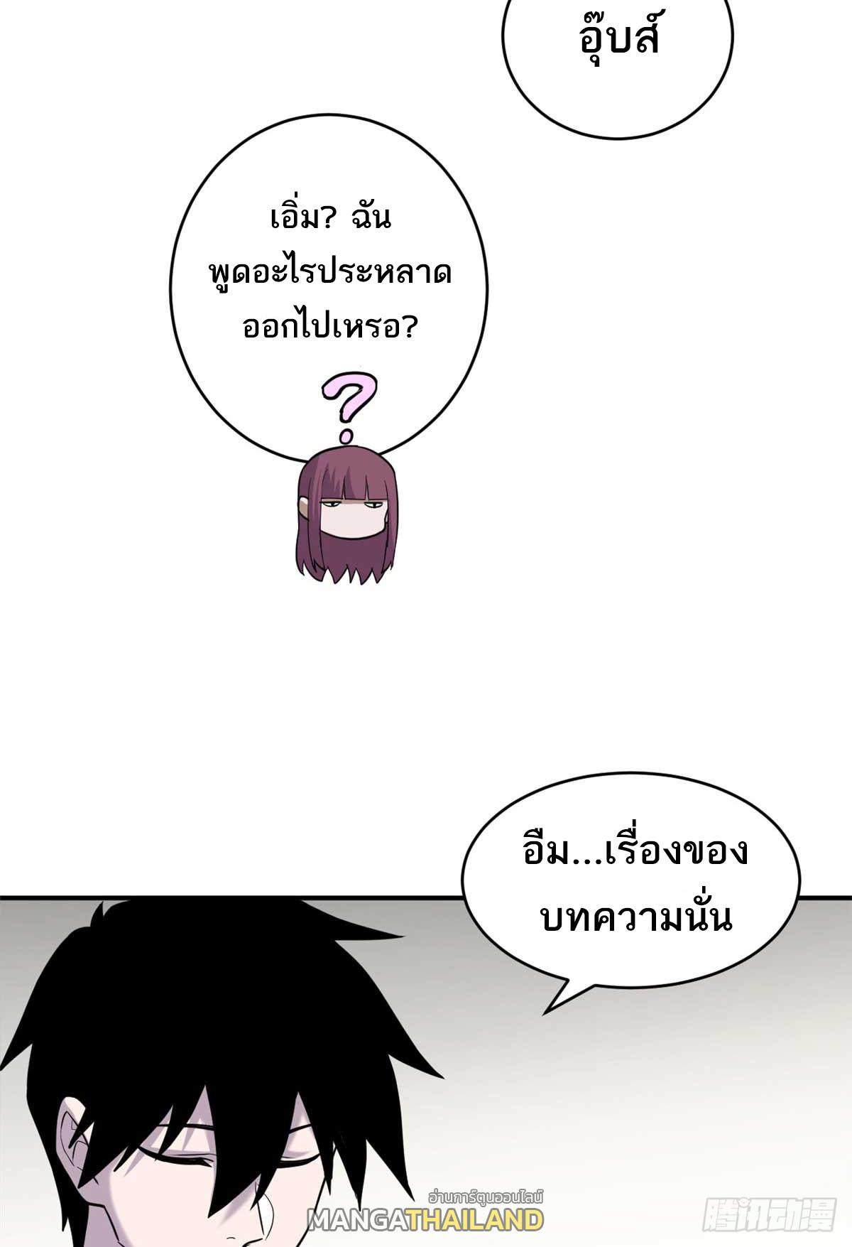 Astral Pet Store ตอนที่ 124 แปลไทย รูปที่ 4