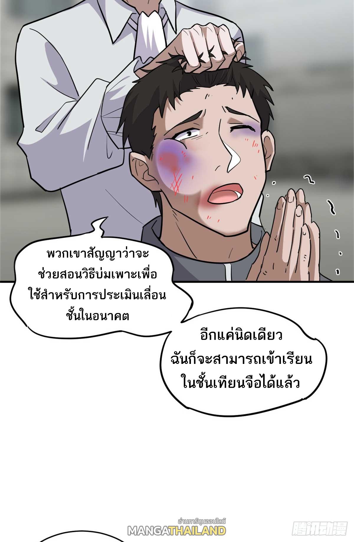 Astral Pet Store ตอนที่ 124 แปลไทย รูปที่ 47