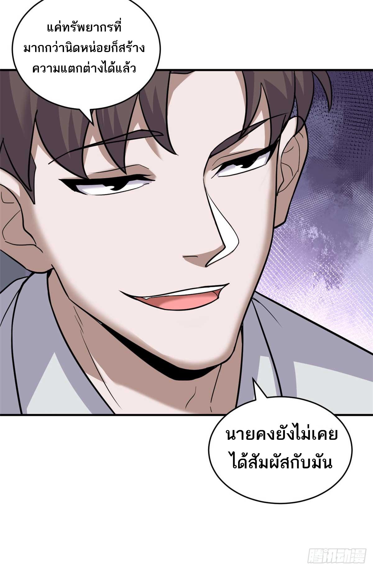 Astral Pet Store ตอนที่ 124 แปลไทย รูปที่ 48